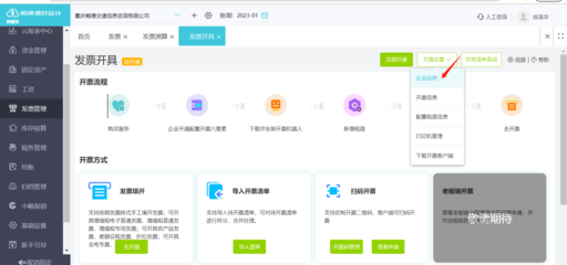企業(yè)電子發(fā)票軟件下載與操作全攻略 高效合規(guī)，一步到位